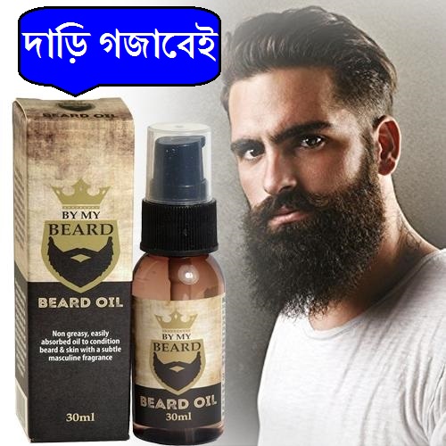 দাড়ি গজানোর জন্য Beard Oil